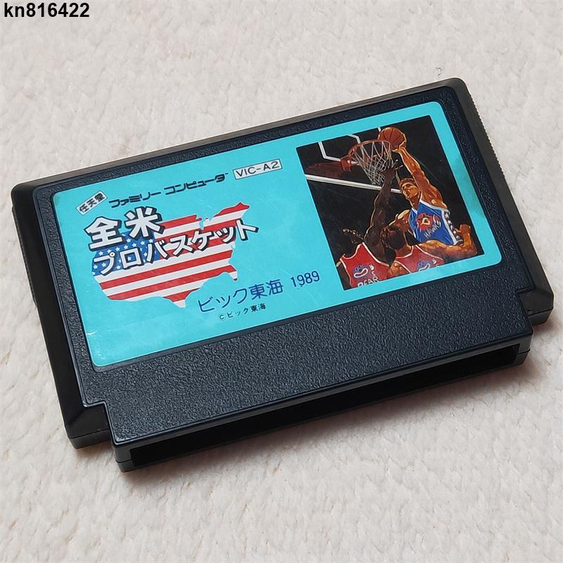 （二手）任天堂FC 紅白機 主機 原裝正版 游戲卡帶 全美籃球