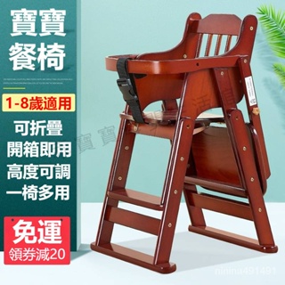 寶寶餐椅實木兒童餐桌椅子便攜多功能可折疊嬰兒餐椅喫飯座椅