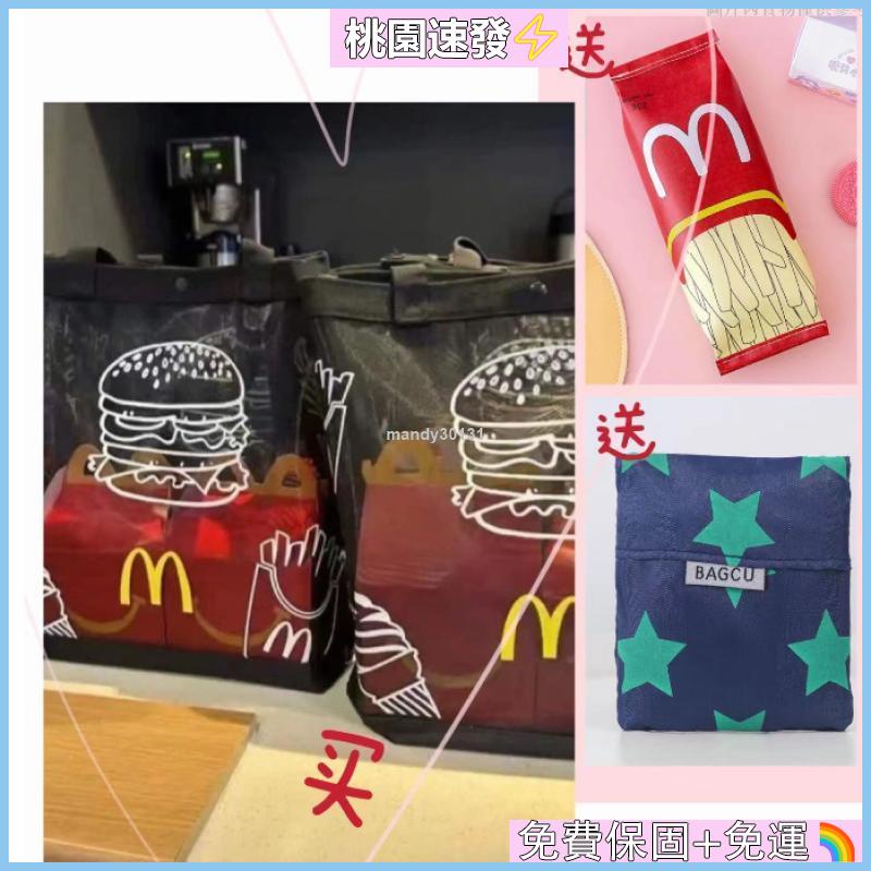 💨台灣公司貨🛒麥當勞帆布包時尚斜背包網紗小型托特包便捷摺疊輕便環保購物袋手提包 送筆袋和購物袋