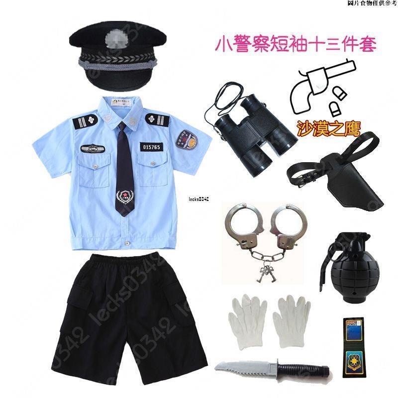 🔥限時下殺🔥兒童小交警演出服短袖小警察制服短袖警官服玩具男女童服裝