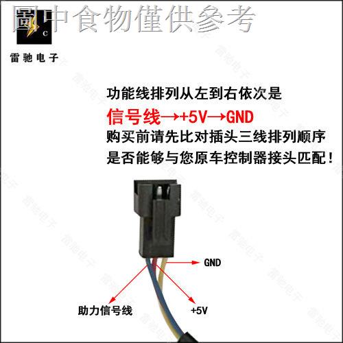 1121 新款熱賣 電動腳踏車摺疊車 單霍爾脈衝分體助力器 踏頻助力傳感器改裝通用