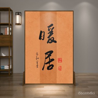 免運 可開發票 現代中式字畵屏風隔斷客廳移動入戶玄關遮擋民宿臥室裝飾實木座屏 風水擋煞氣 風水/旺宅 座屏 屏風