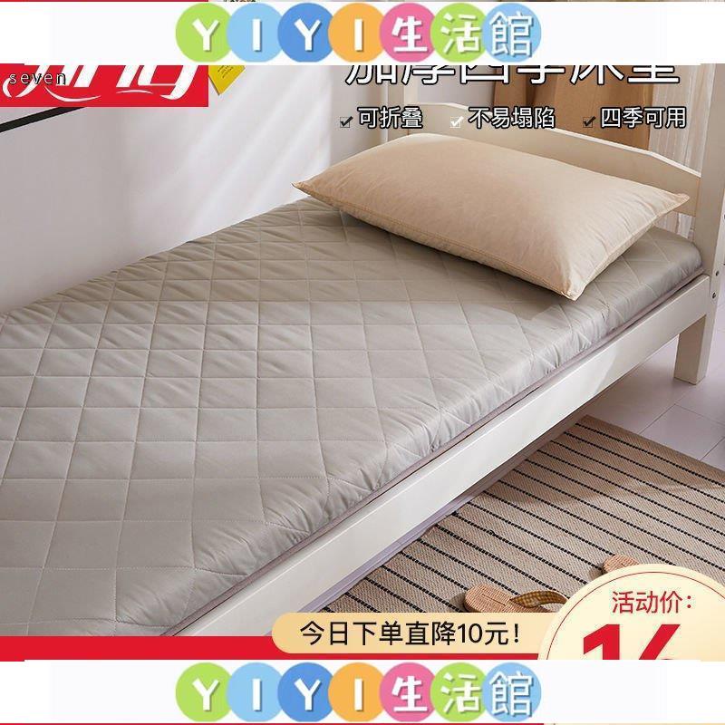 YIYI台灣出貨⚡✳❁☈床墊大學床墊 3M防潑水透氣記憶床墊 單人 雙人 加大 摺疊床墊 厚度3-5cm 學生床墊 日式