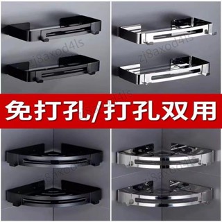 桃園出貨⚡衛浴收納架轉角置物架304等級不鏽鋼置物架牆上壁掛臺浴室置物居家收納打孔/免打孔收納架加厚款⚡廠家直發⚡批發價