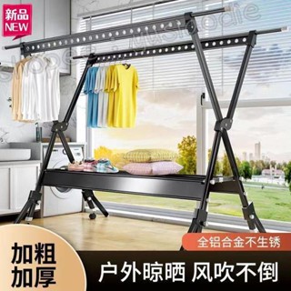|小芯adi1| 晾衣架落地折疊室內晾衣桿家用室外曬衣被架陽臺涼曬 晾衣架 不鏽鋼曬衣架 曬衣架 伸縮衣架 防風曬衣架