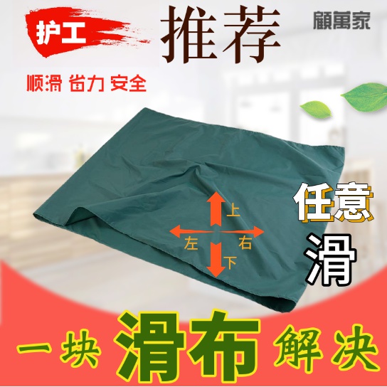 【台南出貨】移位滑動佈 移位滑佈 移位腰帶 移位輔具 移位器 翻身護理器 翻身輔助墊 翻身墊 移動墊 移位帶 移位佈