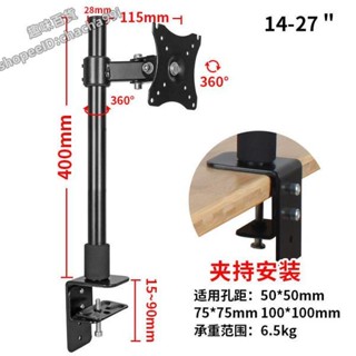 液晶電腦螢幕觸屏顯示器支架升降伸縮萬向旋轉桌面通用桌夾式掛架 (趣味ae9S)***-