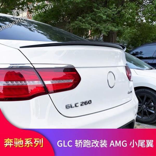 BenZ GLE320 GLC300 coupe轎跑改裝GLC63 賓士 |趣味aaUX| GLE400 GLC260