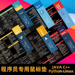 新品免運🔥程式員鼠標墊函式超大號電腦墊python常用java參考快捷鍵php方法 繁體快捷滑鼠墊 快捷滑鼠墊 軟體快速