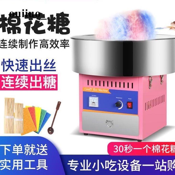 ❤免運❤熱銷 棉花糖機商用電動全自動擺攤用兒童棉花糖機器拉絲制作機
