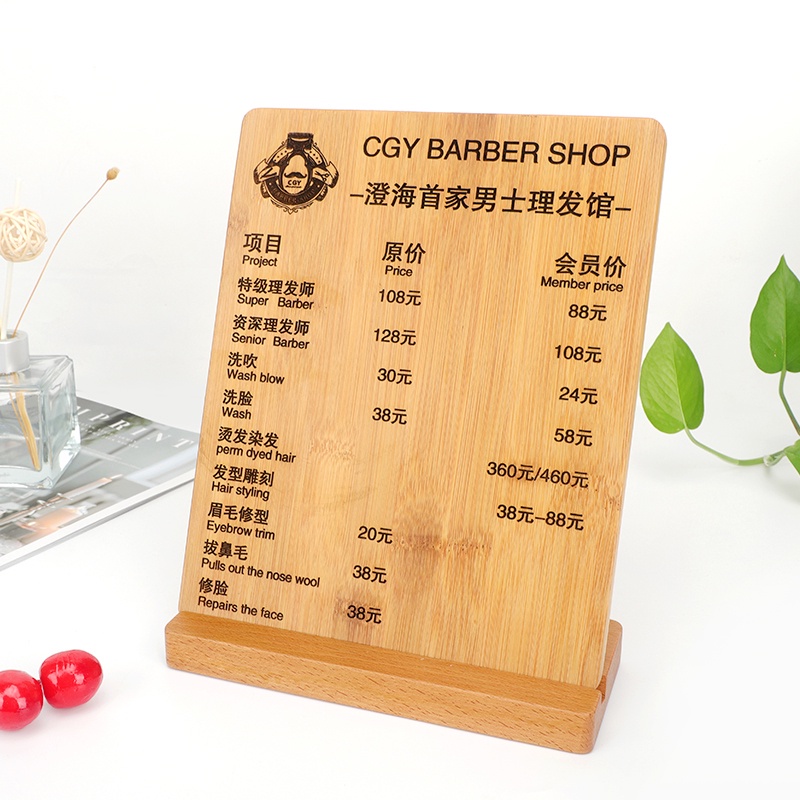 客製shop~桌牌 立牌 訂製木竹價格表 美容採耳養生菜單牌擺臺木質掛牌製作美髮店價目表