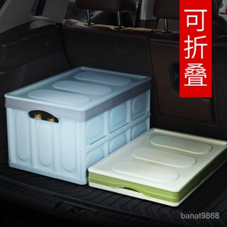 【超實惠】收納盒汽車後備箱整理箱收納箱車用儲物箱車載折疊收納箱車內尾箱