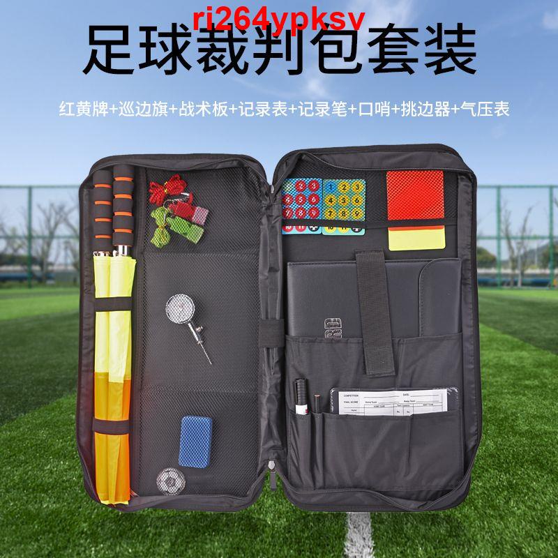 爆款搶購@@足球訓練裁判工具裝備包袋套裝足球裁判用品包袋比賽用裝備紅黃牌