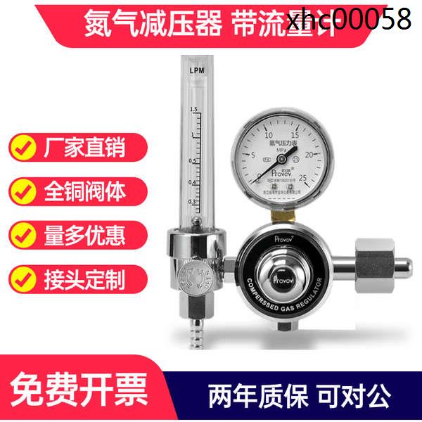 現貨免運 氮氣減壓閥流量計YQD-731L氮氣減壓器壓力錶流量調整器N2精密實驗