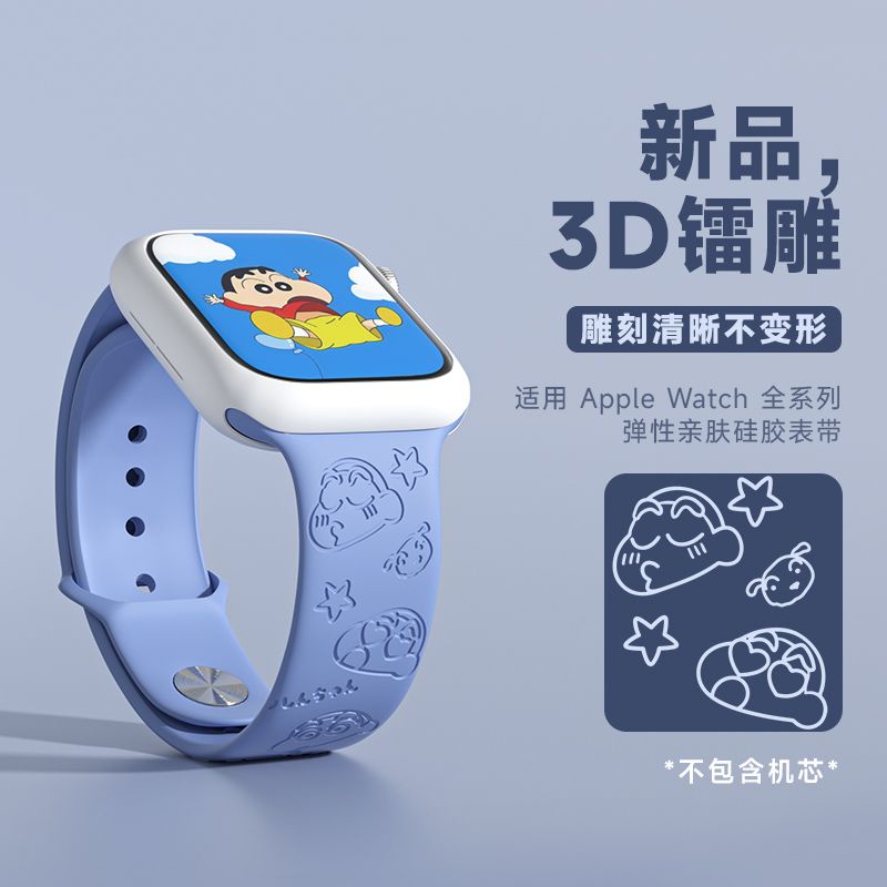 現貨 蠟筆小新圖案蘋果錶帶 適用於蘋果Apple watch8/7/6代手錶 ins印花鐳雕 卡通圖案 蠟筆小新 藍色