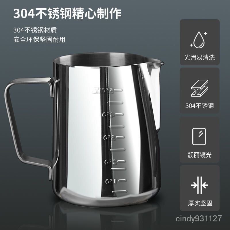 【落日吧】304不銹鋼咖啡拉花杯咖啡器具拉花神器打奶泡杯帶刻度量杯拉茶杯