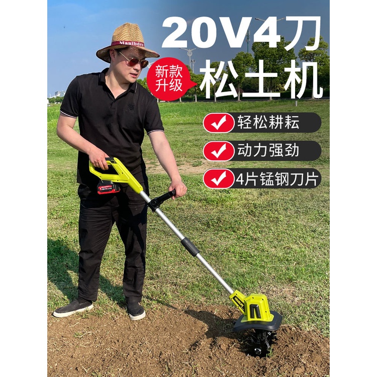 優樂芙手持鋰電微耕機鬆土機農用翻土機小型家用電動鋤頭旋耕機