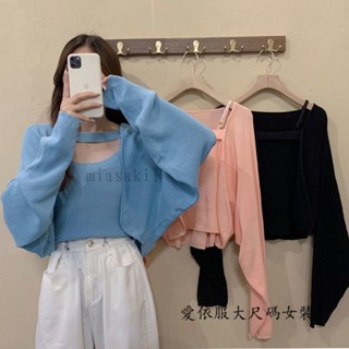 愛依服大尺碼女裝 M-3XL大尺碼套裝 性感吊帶 針織外套 兩件套 大碼遮肉顯瘦長袖上衣女 設計感小眾吊帶外搭罩衫兩件套