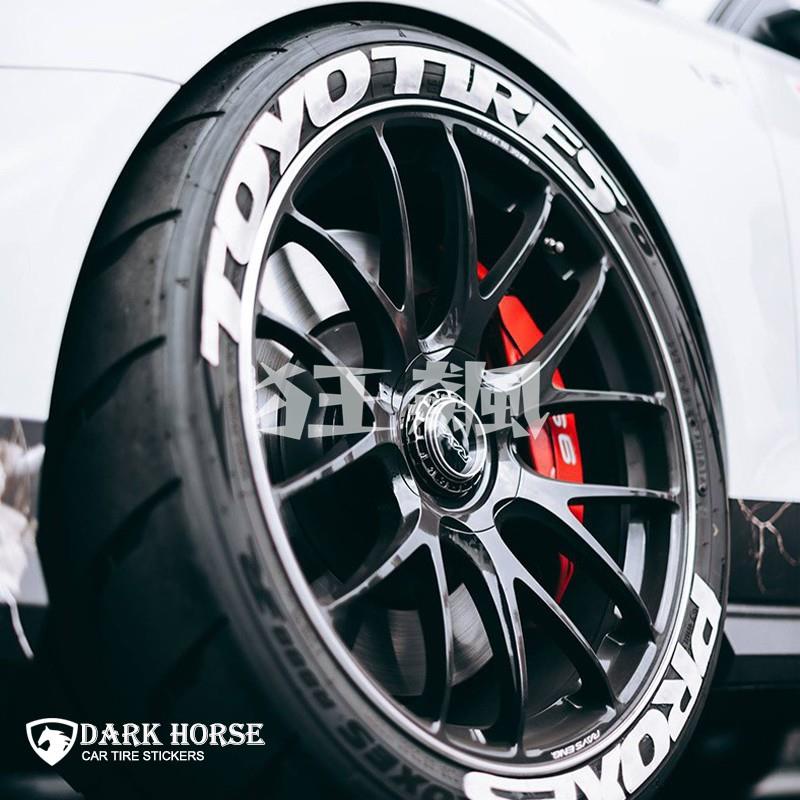 【狂飆】連體Toyo tires proxes 东洋轮胎字母贴 輪胎貼 貼紙 字母貼 輪胎貼紙 汽車輪胎貼 汽車貼紙 機