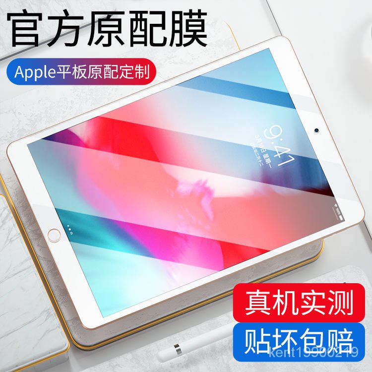 蘋果iPad 平闆保護貼ipad鋼化膜air3鋼化膜2019mini5/4貼膜ipad5/6/7代鋼化膜迷你pro SC