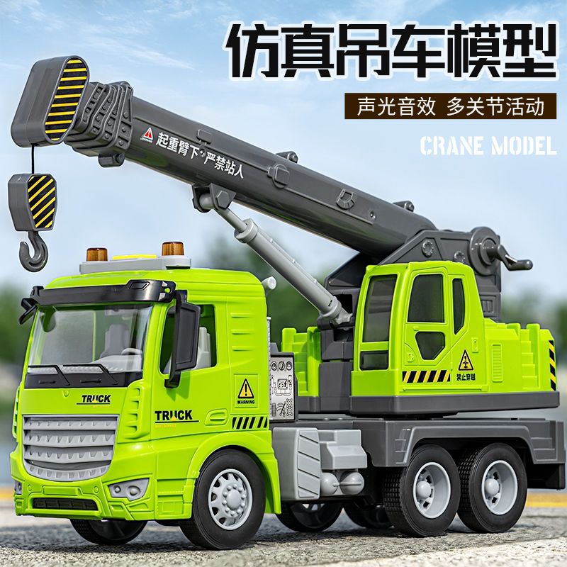 &gt;台灣好物&lt;-大吊車玩具超大號挖掘機挖土機玩具工程車模型慣性吊機起重機