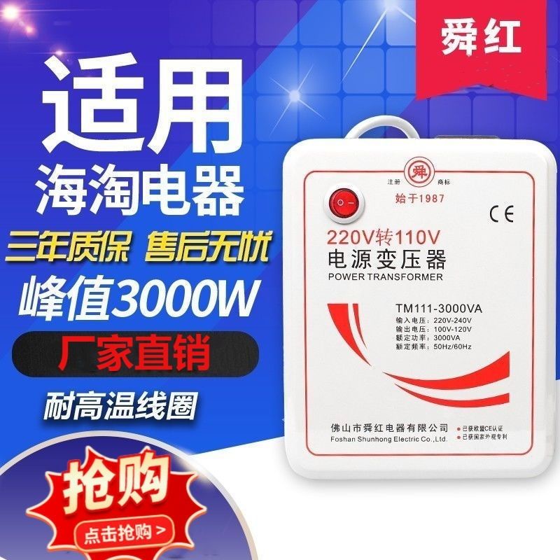 台灣精選@@220V轉110V轉220V變壓器500W 1000W 2000W 3000W電壓轉換器