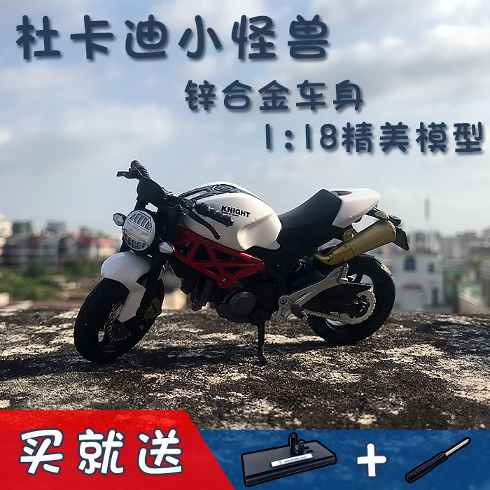 模型车🔥新品摩托车模型玩具杜卡迪小怪兽合金仿真赛机车金属摆件成人礼物