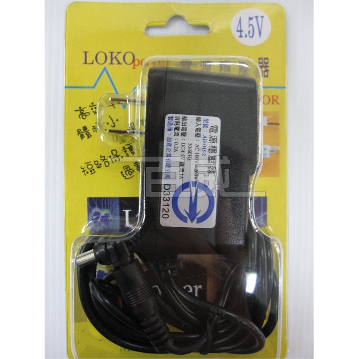 [百威電子] LOKO(適用旺德 WS-R13T 卡式錄音機) DC 4.5V 1A 變壓器  變電器 穩壓器 台灣製