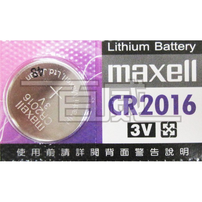[百威電子]日本製 maxell 鈕扣電池 CR2016 (3V) 計算機/溫度計/遙控器/主機板/手錶/手表水銀電池