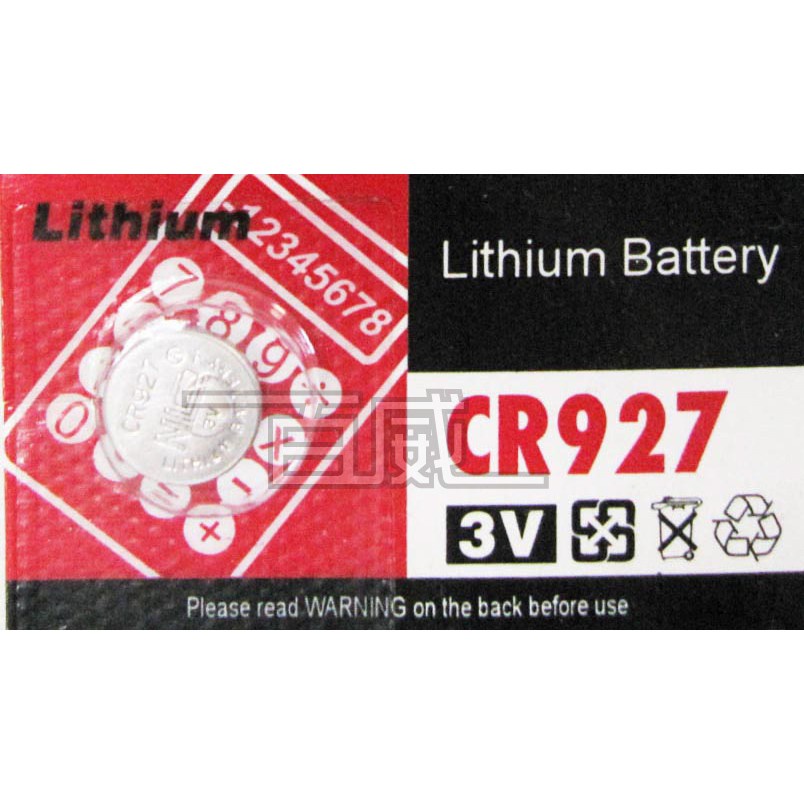 [百威電子] 鈕扣電池 CR927 (3V) 計算機/溫度計/遙控器/主機板/手錶/手表水銀電池