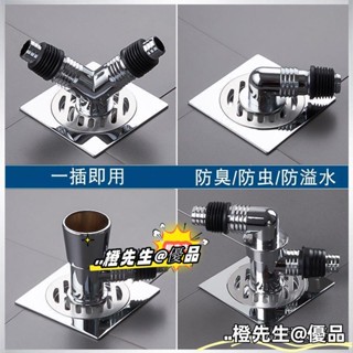 🍊橙先生 優品洗衣機地漏蓋板專用接頭兩用防臭蓋排水管防反水溢水下水管道三通