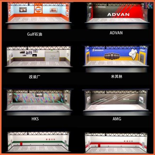 1/64拚裝場景 車模收納盒 停車庫模型 場景模型模擬燈光版 停車位模型 停車場模型 汽車展示 汽車模型展示 停車場景