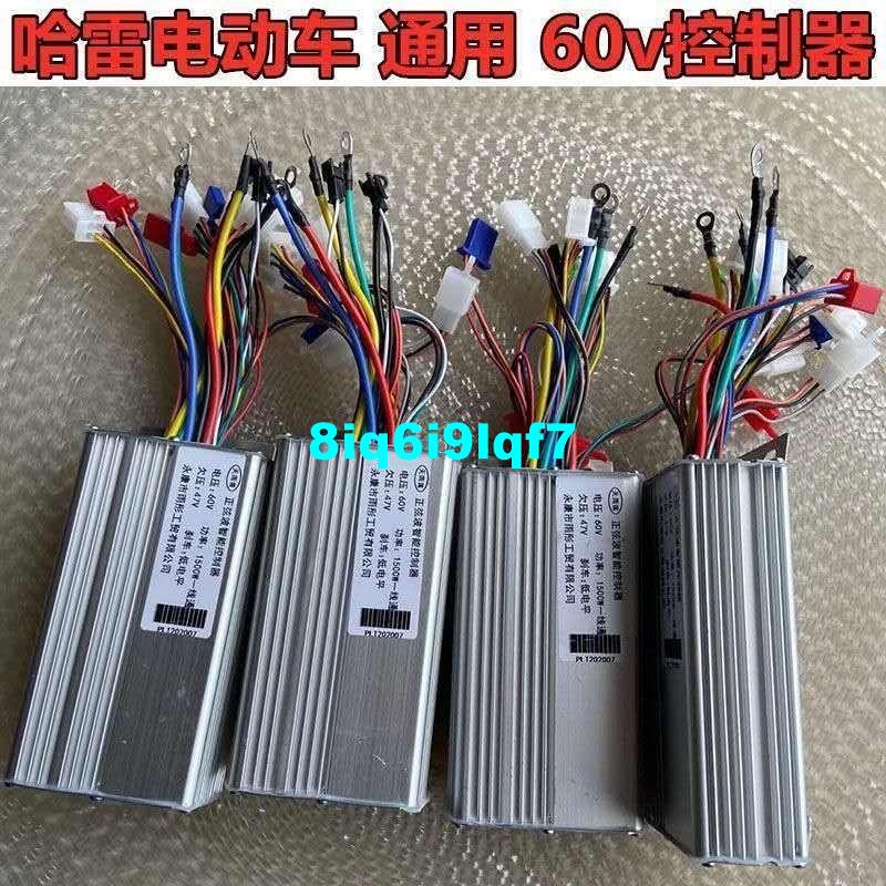 ~~精品推薦~60V電動車控制制器1000W1500W2000W哈雷電動車大哈雷控制器通用