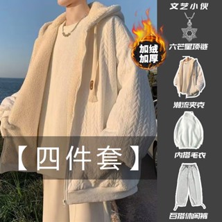 💥滿額免運🚚 新款潮流搭配 冬季套裝 保暖套裝 男生套裝 冬天套裝 冬季加絨加厚外套男潮牌連帽套裝新款vintag