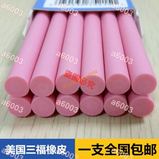優品＆特惠美國三福SANFORD 75215/EF74/ NO.74耐磨測試專用橡皮擦橡皮條＆可開收據＆a6003