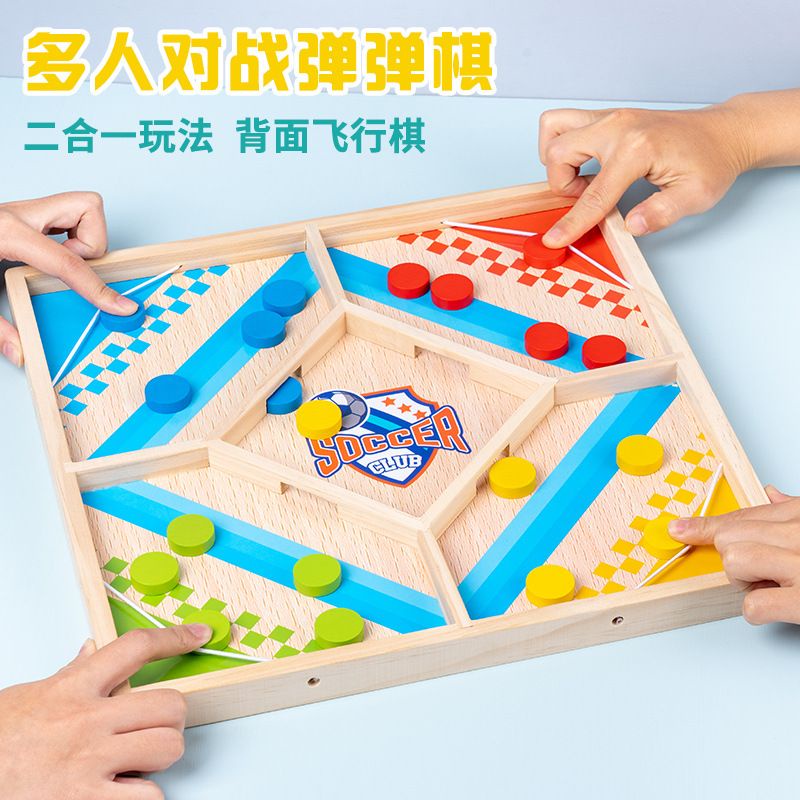 桌遊象棋圍棋木制雙人對戰彈彈棋親子互動兒童桌面游戲2合1多功能飛行棋玩具