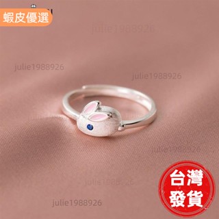 夯貨🎉♥簡約拉絲兔子戒指女版可愛動物卡通小清新百搭飾品版中國風歐美氣質情人節禮物送女友尾戒情侶對戒日系鑽戒