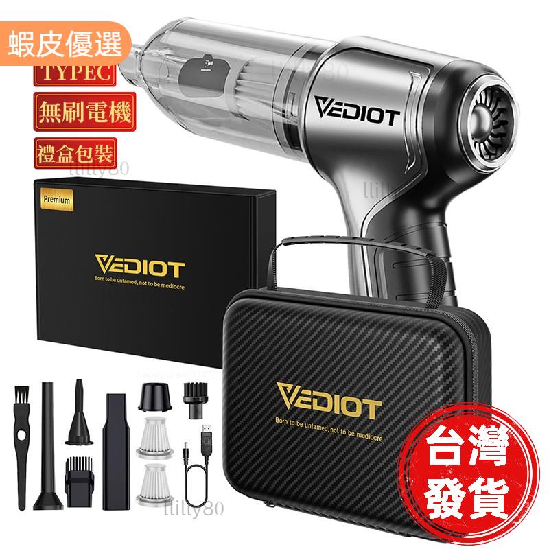 無限車改🎉Vediot 95000pa無刷馬達PEC吸吹抽三用吸塵器小鋼炮 汽車吸塵器 無線手持吸塵器 車內清潔 鼓風