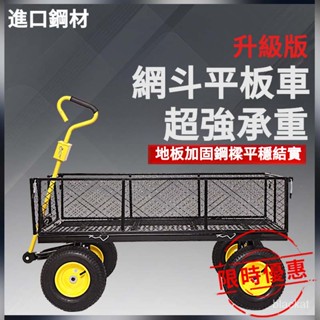 【限時特惠】四輪手拉車擺攤車拖車翻鬥拉貨車折疊小推車農用推貨車搬運車傢用 小推車 拉貨車 手推車 搬運車 傢用 平闆車