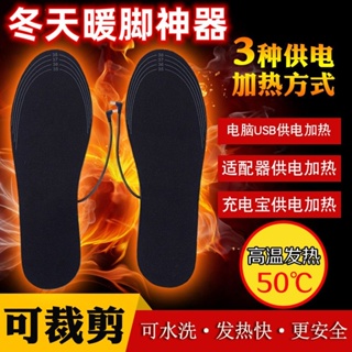 暖腳神器 暖腳寶 USB發熱鞋墊冬季保暖充電電加熱鞋墊電熱暖腳寶可行走男女款通用