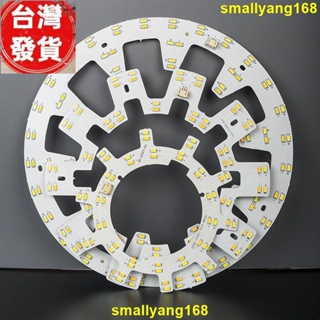廠家發 808-LED吸頂燈改造燈板 改裝圓環形光源燈珠5730燈芯齒輪形圓形光源板