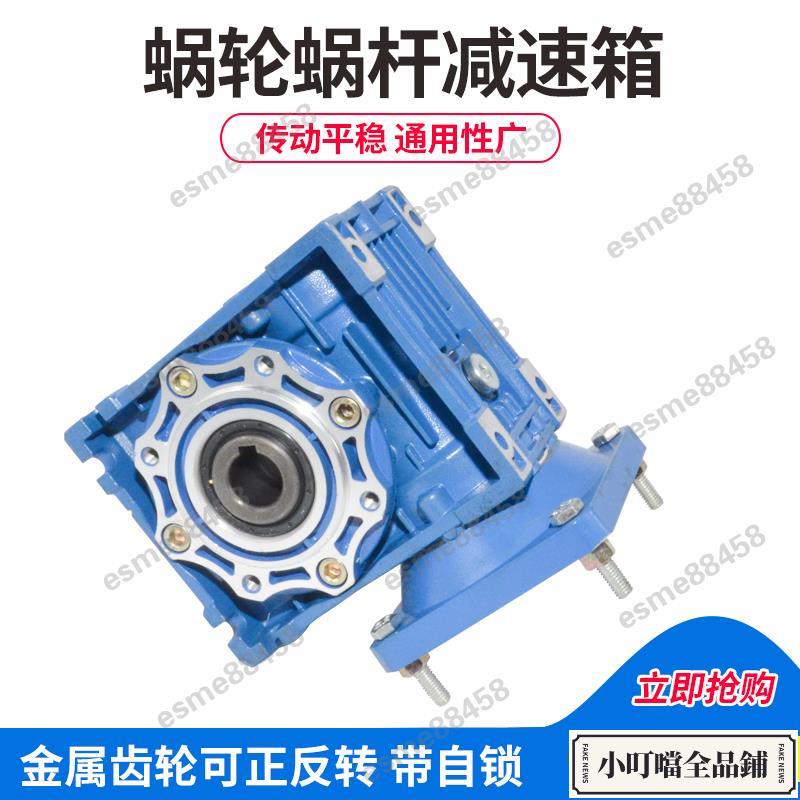 閃購\040NMRV減速機步進伺服電機減速箱方法蘭減速機電機馬達減速機\esme88458