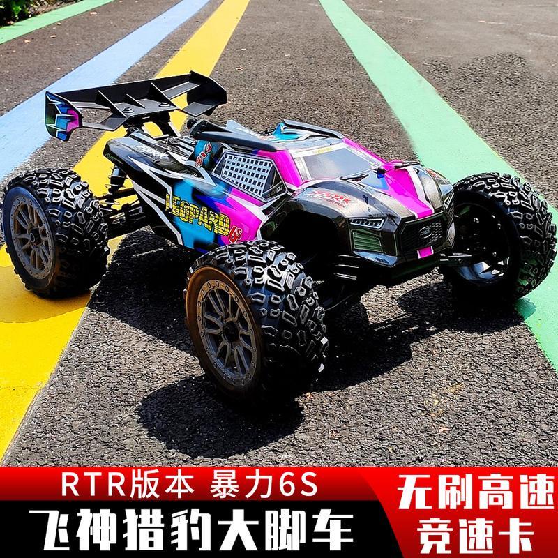 遙控車 rc遙控車越野模型飛神獵豹6S大腳競速卡車電動無刷高速RTR越野車