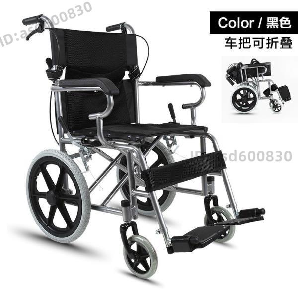鋁合金輪椅 可折疊 免安裝 超輕小型 殘疾人老年人手推代步車 折疊簡易便攜旅行輪椅 [好物afqz] 旅行輪椅助行器
