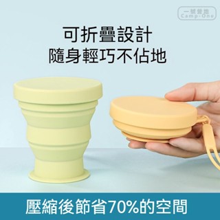 🔥免運 臺灣出貨 矽膠多功能折疊碗杯 便攜式矽膠疊杯 帶蓋 折疊水杯 馬卡龍伸縮杯 戶外露營水杯旅行折疊水杯便攜矽膠杯壓