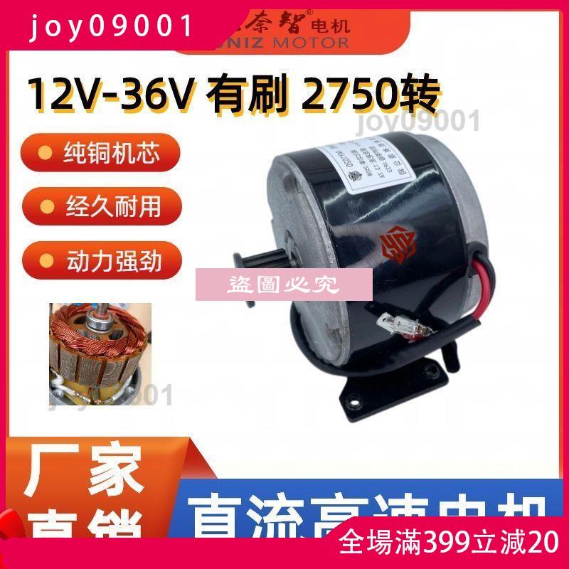 joy09001⚡小海豚電動車滑板車24v250W電機齒輪535加厚皮帶馬達改裝配件原裝⚡12/1