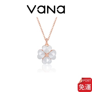 【官方正品】 Vana 陶瓷四葉草項鍊 925純銀項鍊 純銀吊墜 項鏈 幸運草項鍊女生女士項鍊 刻字項鍊 現貨