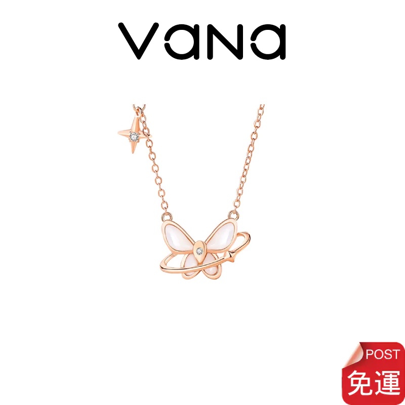 【官方正品】 Vana 星夢蝴蝶項鍊 少女心系列 S925銀項鍊 女生禮物 玫瑰金項鍊女生