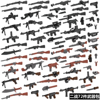 武器包 玩具 積木 兼容樂高積木槍模型二戰軍事第三方特種兵警察雙色槍武器裝備玩具