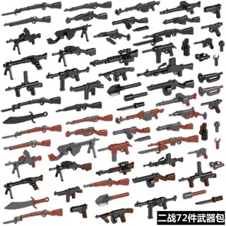 武器包 玩具 積木 相容樂高積木槍模型二戰軍事第三方特種兵警察雙色槍武器裝備玩具
